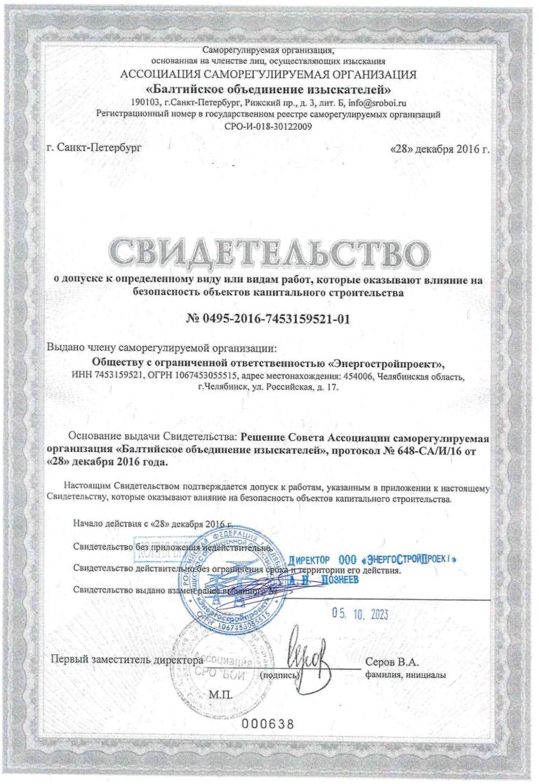 14 Копия свидетельства - ИИ-1
