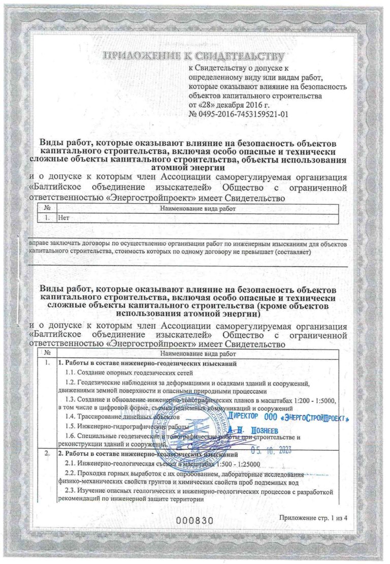 14 Копия свидетельства - ИИ-2