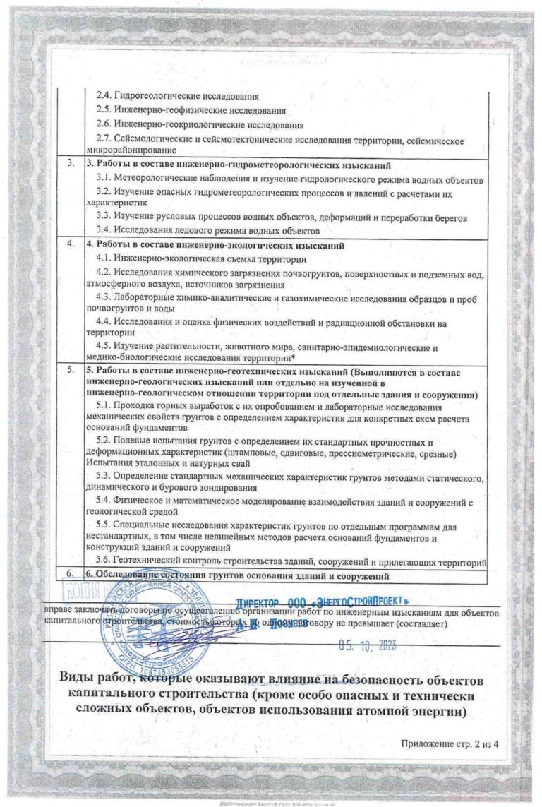 14 Копия свидетельства - ИИ-3