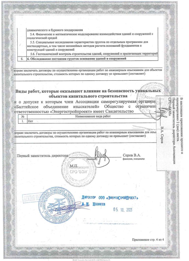 14 Копия свидетельства - ИИ-5